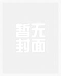 高中生被肏日常(乱伦np)_御宅屋